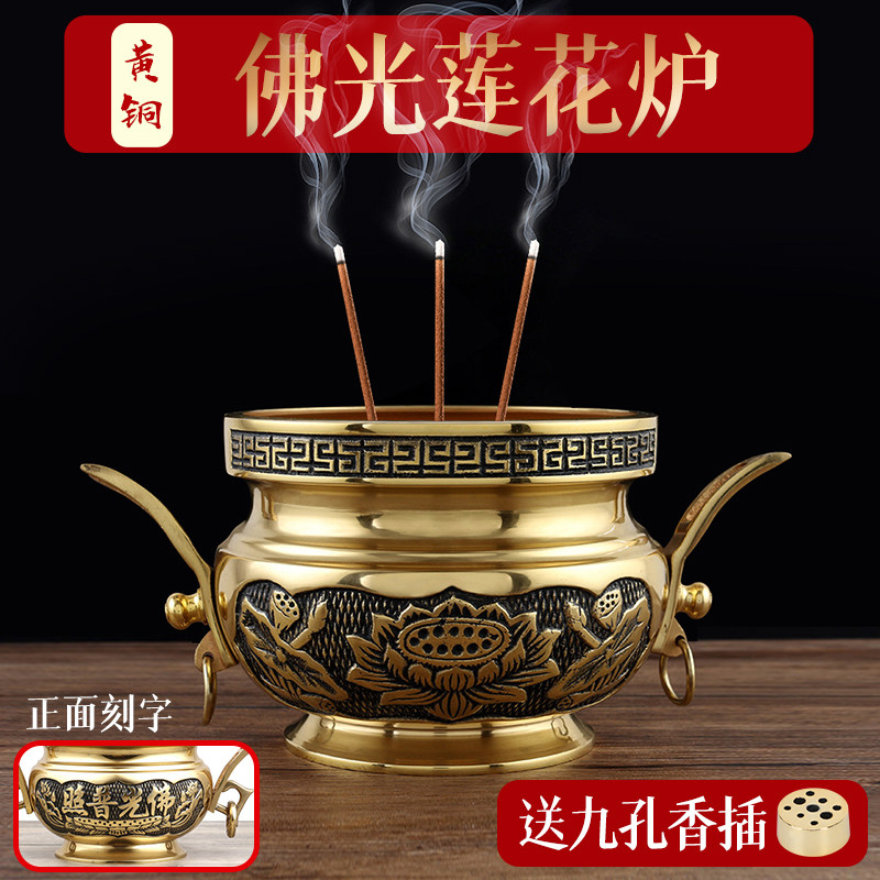 万发黄铜莲花佛光莲花双耳环香炉