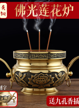 万发黄铜莲花佛光莲花双耳环香炉