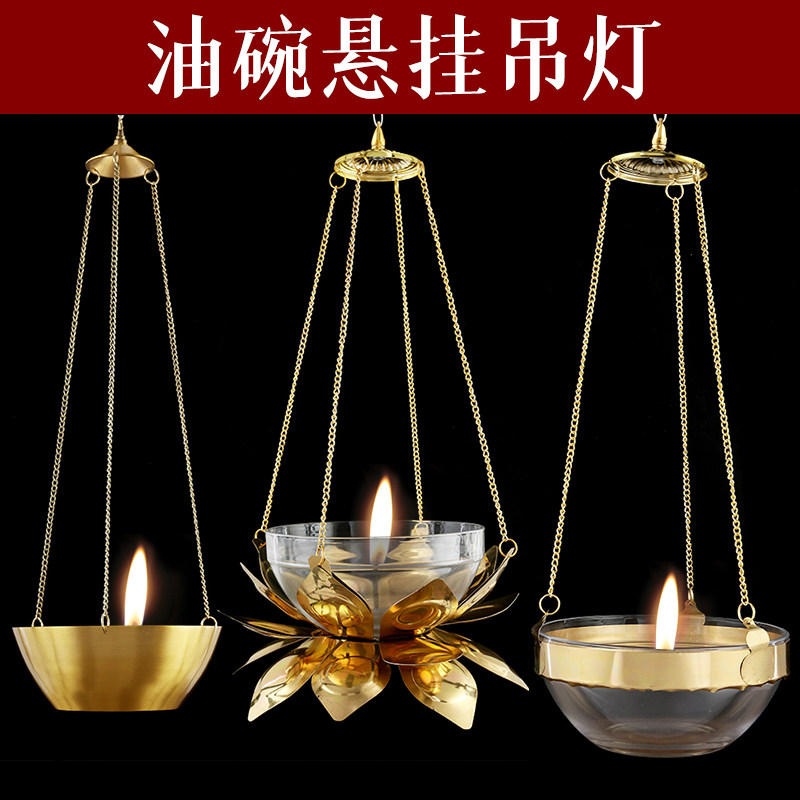 吊式挂式纯铜碗酥油灯佛堂灯饰长明灯照世如灯植物油莲花玻璃吊灯