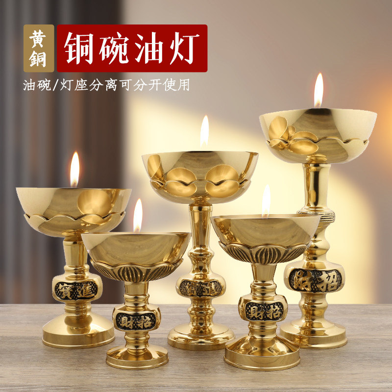 纯黄铜招财进宝铜碗油灯佛堂用供佛灯盏酥油食用油灯座长明灯浮漂