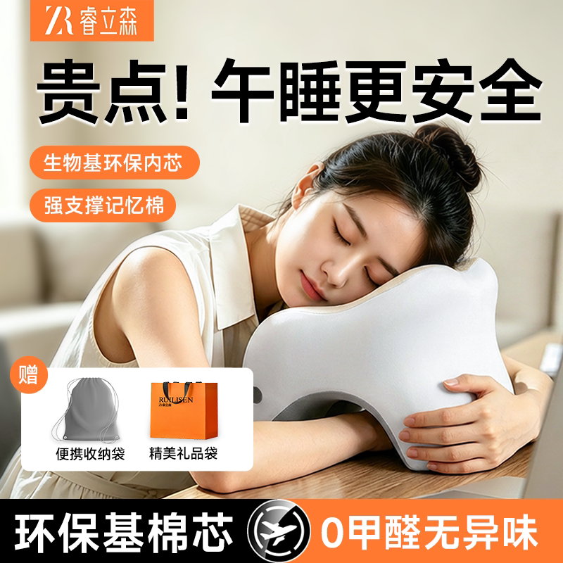 【环保基棉芯】透气无异味午睡枕