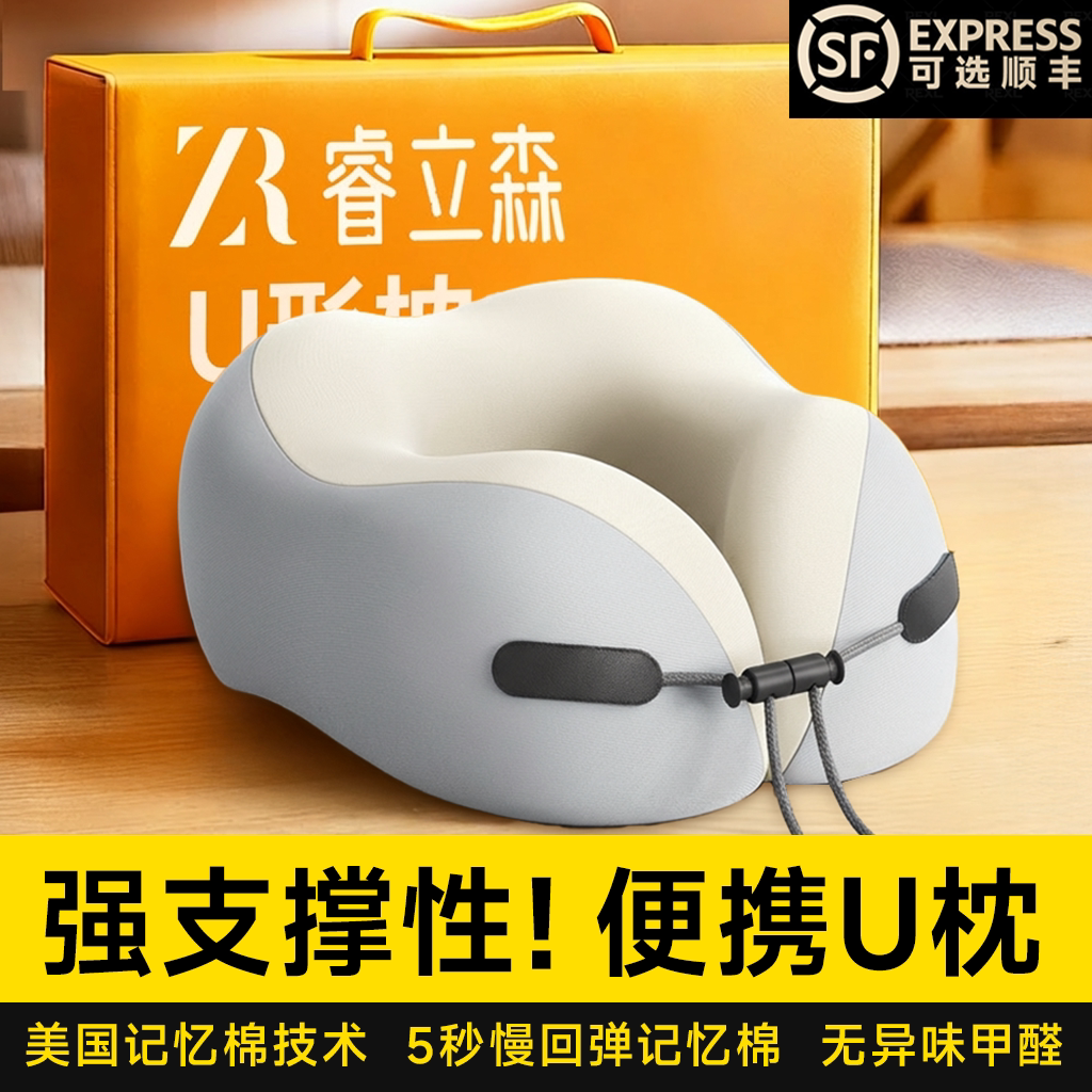u型枕颈旅行便携枕飞机护颈枕记忆棉u形枕出差旅行专用枕头强支撑