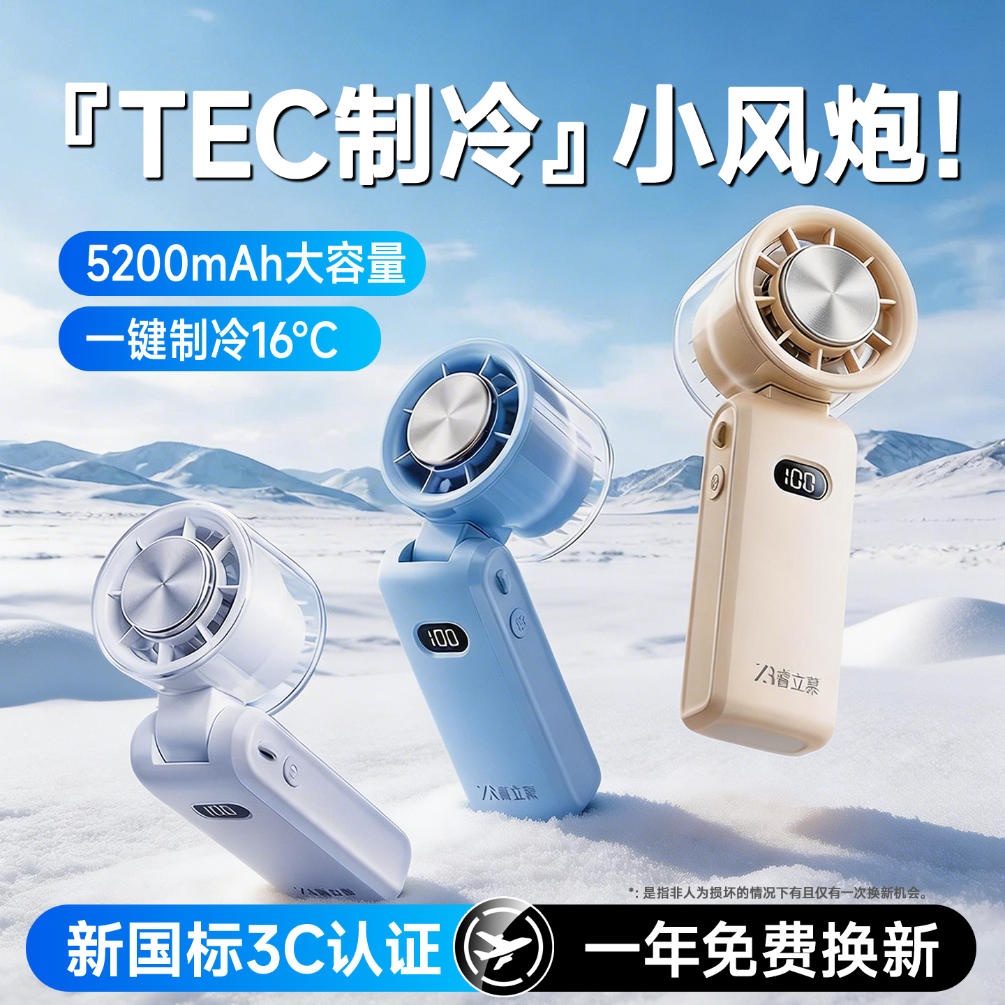 2026新款【真·TEC制冷】高速手持小风扇小型冰敷超长续航迷你便携式随身折叠挂脖超户外降温神器充电风扇