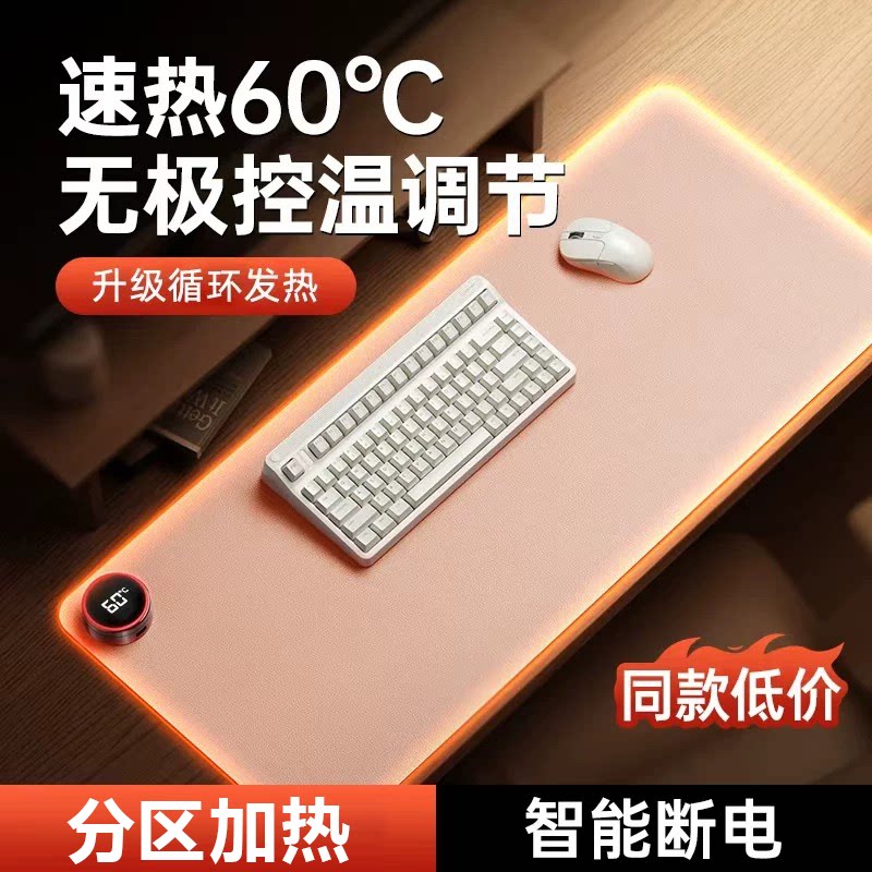 暖手鼠标垫办公桌垫加热鼠标垫暖桌垫冬天加热暖手电脑垫加热学生写字加热鼠标垫超大号办公室加热垫分区加热
