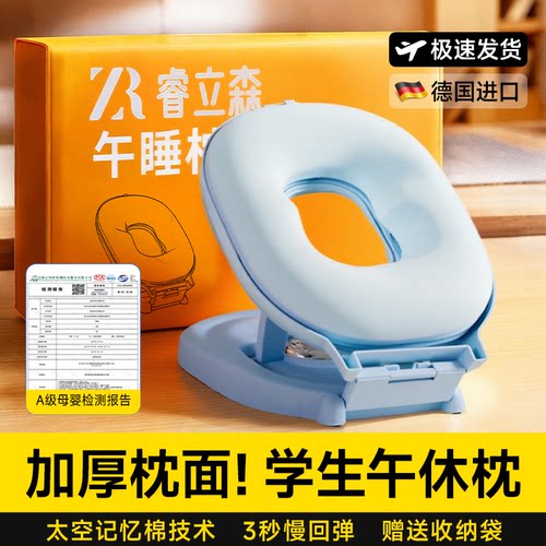 【A类标准】小学生折叠午睡枕