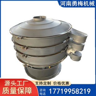 海藻粉振动筛分机 旋振筛 药品过筛机 XZS600不锈钢三元