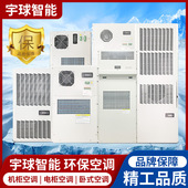 600W冷暖空调 户外机柜供电配电通信基站恒温制冷柜式 机柜空调