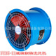 FT35 通风机 玻璃钢防腐轴流通风机低噪声管道式