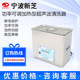 4200DTD 宁波新芝SB 3200DTD 5200DTD功率可调加热型超声波清洗机