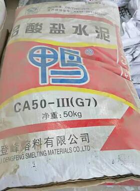铝酸盐水泥窑炉用鸭牌耐火水泥CA-50高铝水泥A600A70