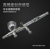 高档精细喷绘美工喷笔J 102双动外调笔身可调气压
