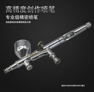 高档精细喷绘美工喷笔J-102双动外调笔身可调气压