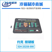 25258 000 024 YORK约克按键板024 24606 30910