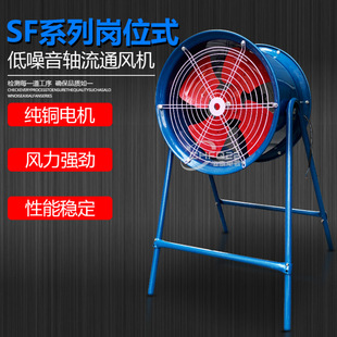 380V工业通风机排烟散热风扇带岗位角架 4KW 800mm轴流风机SF8