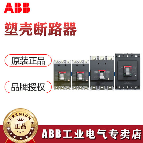 ABB塑壳断路器XT2H160 TMD8-80 PMP 3P;1SDA067591R1