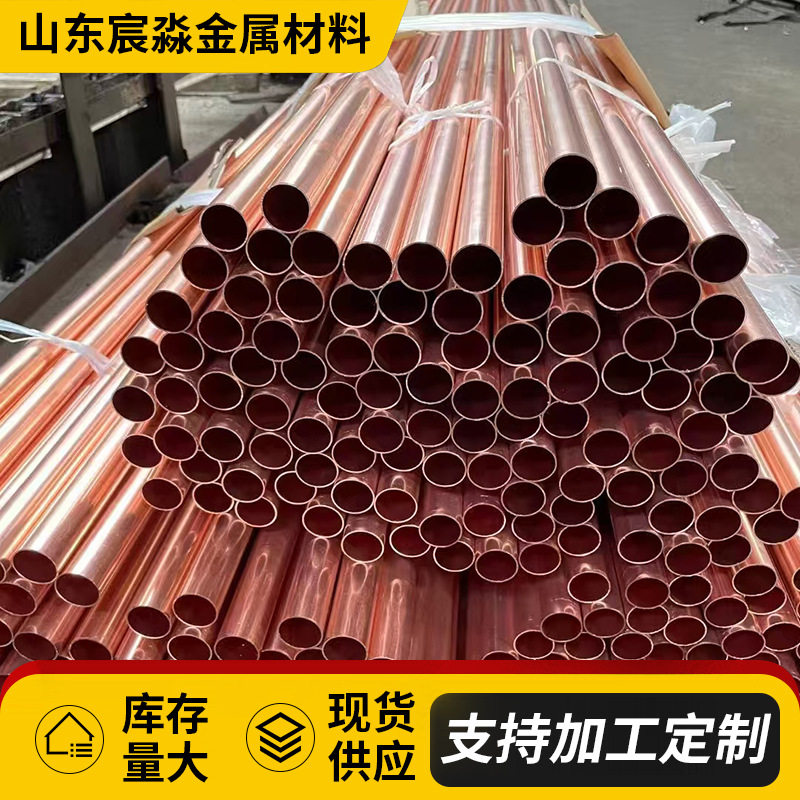 T2厚薄壁紫铜直管 空调铜管 制冷铜管 软态铜直管 R410a冷媒铜管