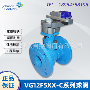 江森电动法兰球阀VA9320-HGA-3二通空调风机开关调节型球墨铸铁