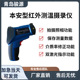 KBA3.7 1450LH型矿用本安型红外测温摄录仪 支持短片拍摄照相功能