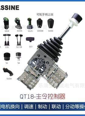 可开增票主令控制器四方向操作手柄控制手柄QT32