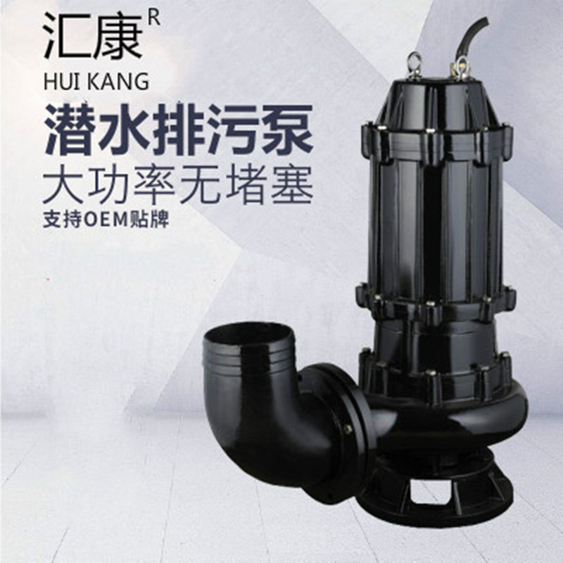 WQ污水泵抽粪泥浆排污泵家用220v小型化粪池抽水泵农用灌溉潜水泵