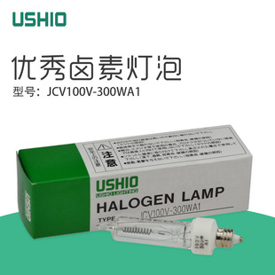 USHIO光学仪器灯泡JCV 100V300WA1螺口灯优秀 JCV100V300A1卤素灯