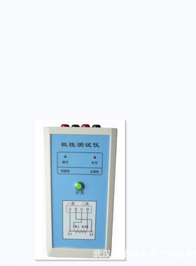 HTFA-2000C手持式极性测试仪武汉厂家
