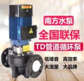 32G 41G 13G 23G 38G 48G 54G 47G 南方管道循环泵TD80 18G 29G