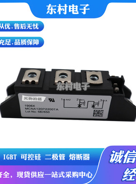 MCMA140P1600TA MCMA140P1800TA全新可控硅现货型号齐全