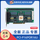 全新PCI P16POR16泓格16路Photo MOS继电器输出光隔数字量输入卡