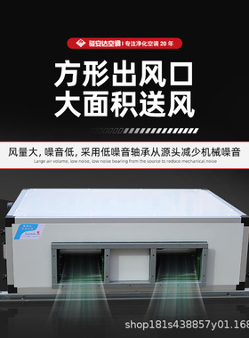 小型车间降温空调机组G-5WDE降温设备5000风量吊顶风柜生产厂家