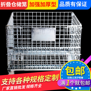 2026仓储笼折叠铁框蝴蝶笼快递分拣笼物流周转箱移动货架折叠式仓