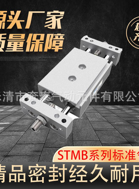 气动双轴双出双杆滑台双缸气缸STMB10/16/20/25×25/50/75/100