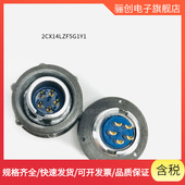 骊创YH航插件YH3112E18 30PN YH3112E18 32PN YH3116F18