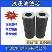 100 统滤便携式 滤油机滤芯CZX 5精度可选油除杂质