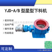 耐压耐腐蚀不锈钢下料器卸灰阀方口 圆口任选