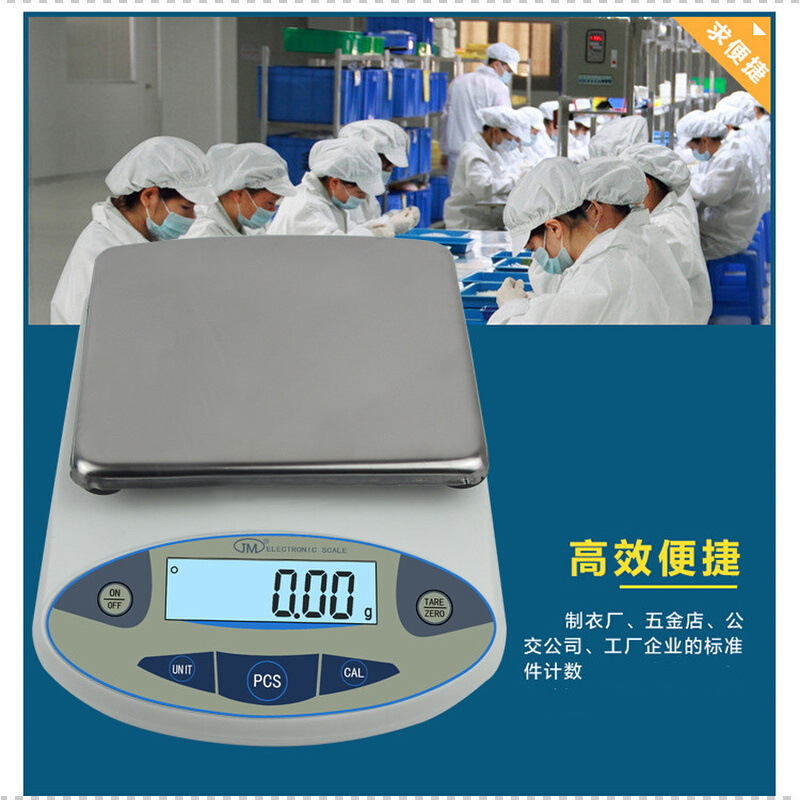 优选纪铭JM实验室天平秤台式黄金珠宝秤电子称0.01g精准 0.1g克秤