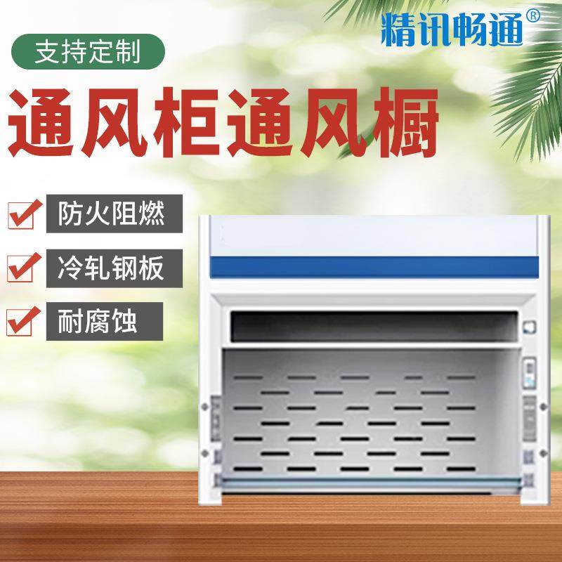 PP通风橱实验室通风柜耐酸碱落地通风橱化验室排风柜全钢通风柜,工业油品/胶粘/化学/实验室用品,其他实验室设备,淘宝优惠券,粉丝福利购,淘宝优惠卷