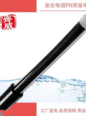 齐威DJS-1E光亮电极电导电极传感器常数10