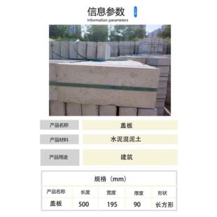 建筑建材混泥土水泥盖板