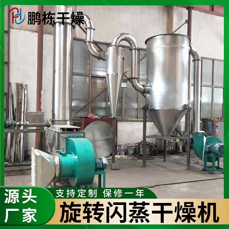 快速旋转闪蒸干燥机现货供应食品精盐不锈钢烘干机搪瓷立式干燥机