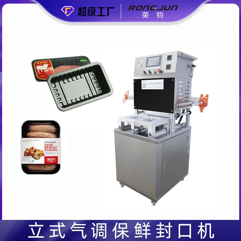 半自动气调保鲜盒包装机鸭鸡爪快餐盒食品充氮气锁鲜封口机