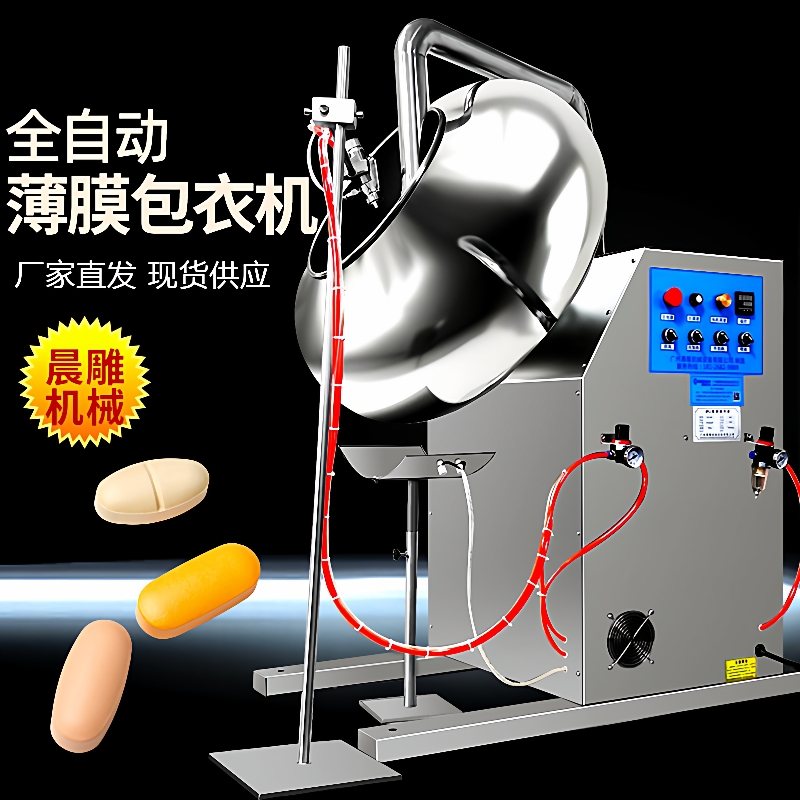 现货供应BYJ1000包衣糖衣锅滚中药丸水泛丸抛光机药片包衣机