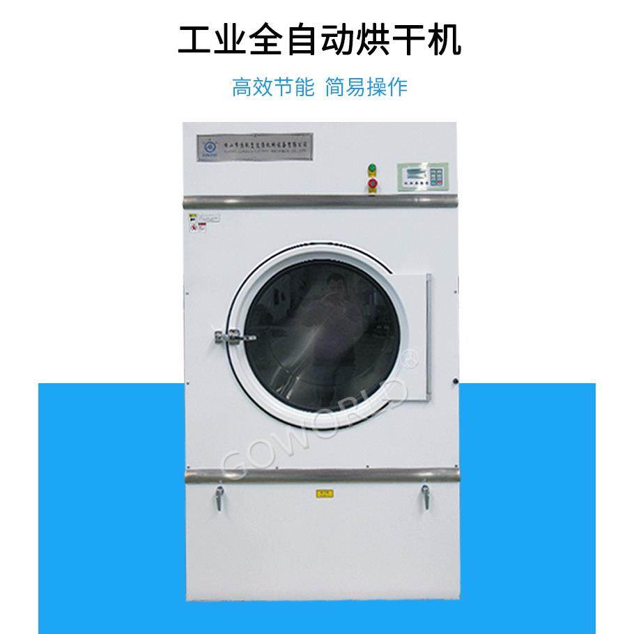 100kg容量干衣机设备干被机全自动烘干机烘干设备,纺织面料/辅料/配套,其他纺织机械,淘宝优惠券,粉丝福利购,淘宝优惠卷