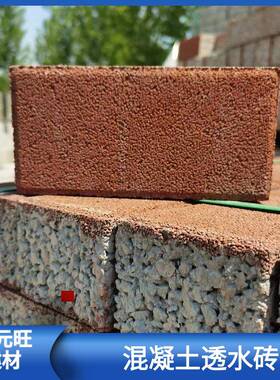 人行道透水砖广场透水砖混凝土材质透水砖600*300*60彩色透水砖