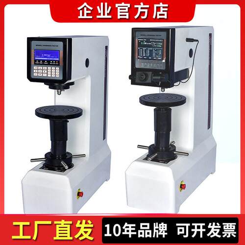 邦亿电子布氏硬度计HBE-3000A数子布氏铸铁铸铝硬度机台式硬度仪