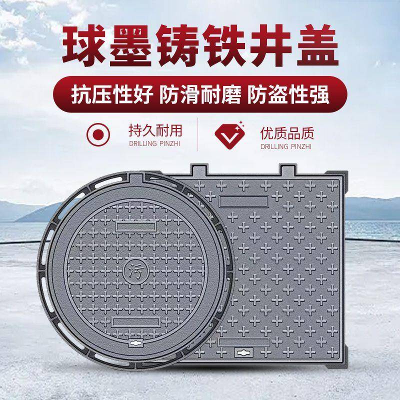 球墨铸铁圆井盖污水雨水下水道窨井盖球磨井盖排水沙井盖阴井圆形