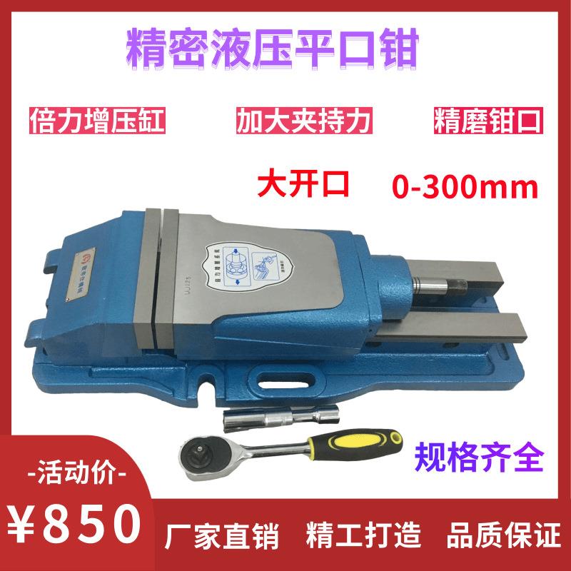 鹰牌8寸内藏式机械倍力增压虎钳铣床精密平口钳液压油压开口300m