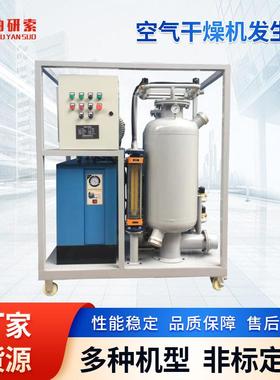 220千伏变压器充氧空气干燥机发生器电力系统变压器干燥空气设备