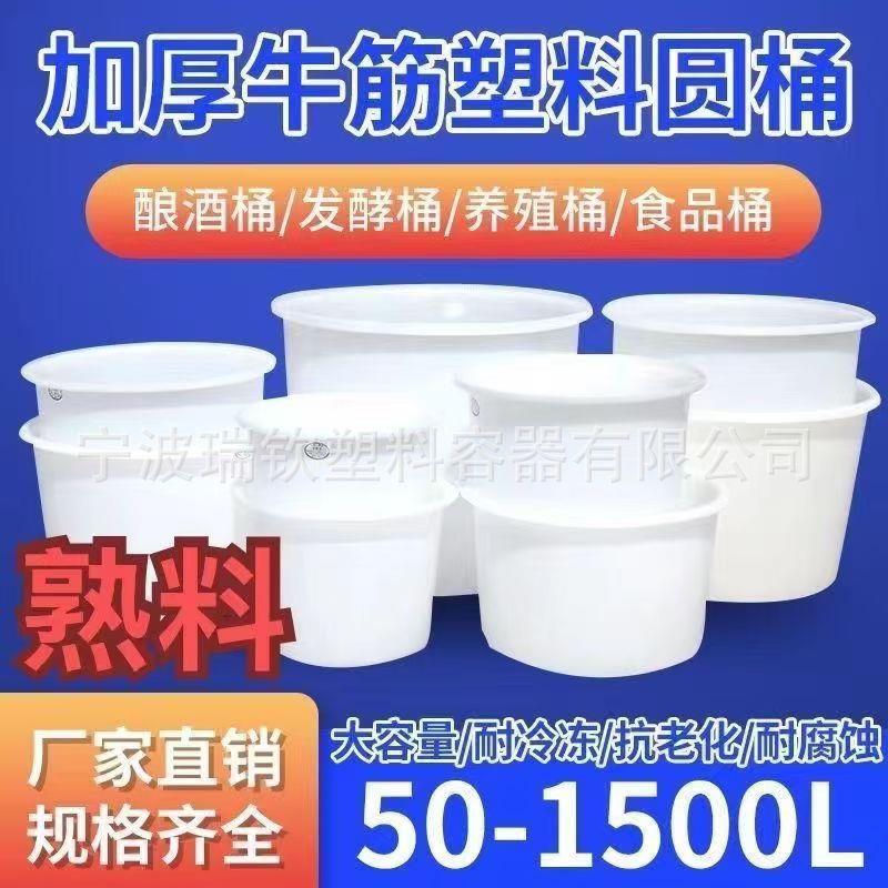 500升塑料桶1000L牛筋圆桶5000升腌菜桶酿酒发酵泡菜