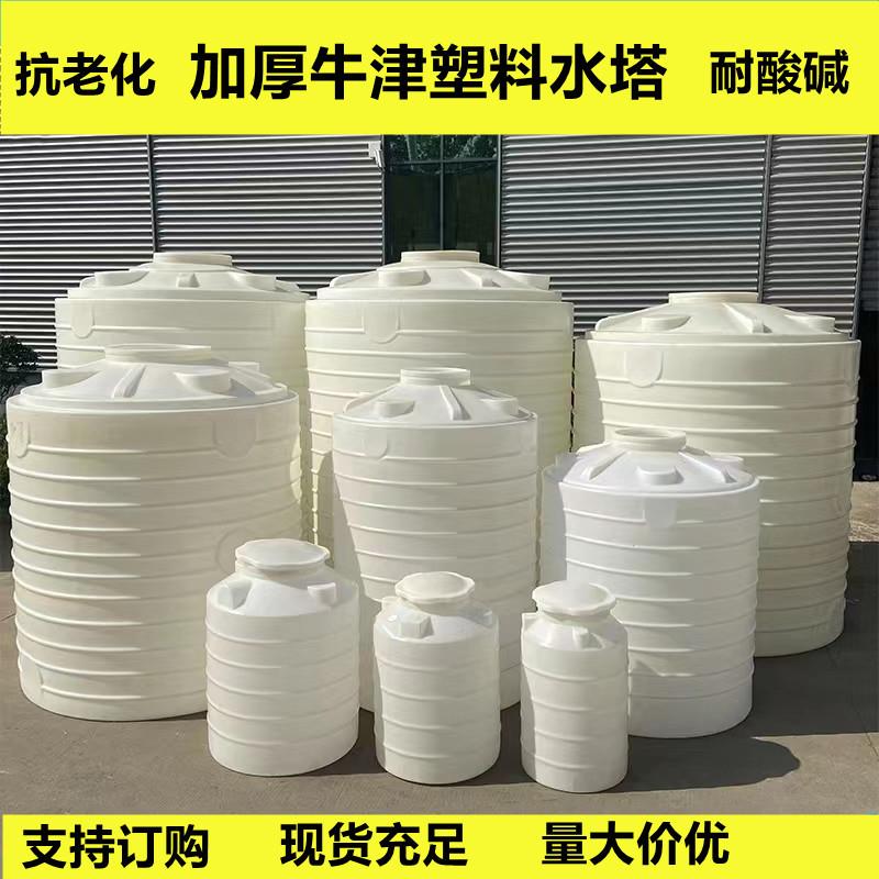 8吨15T4吨氢氧化钠储罐25立方偏碱溶液耐酸碱桶30T耐高温火碱储罐